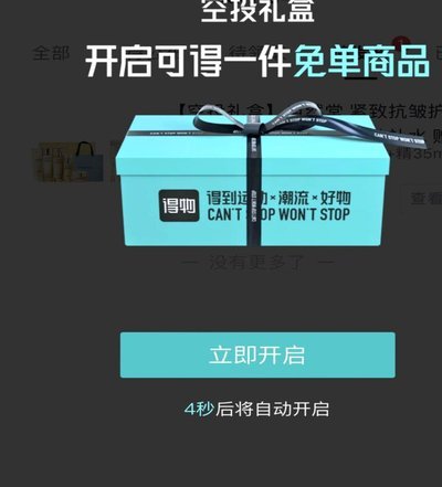 得物月付如何安全高效地提现