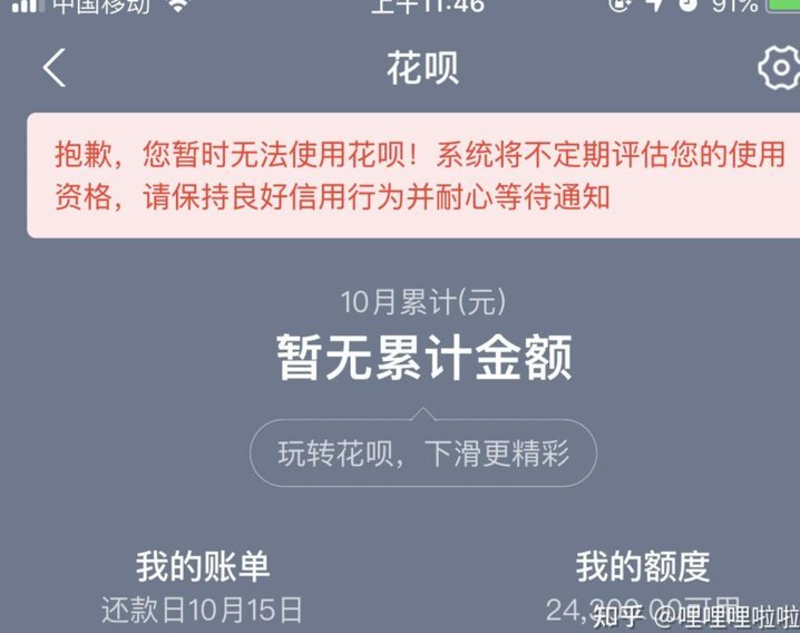 花呗套出现金会怎样
