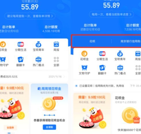 花呗套出现金会怎样