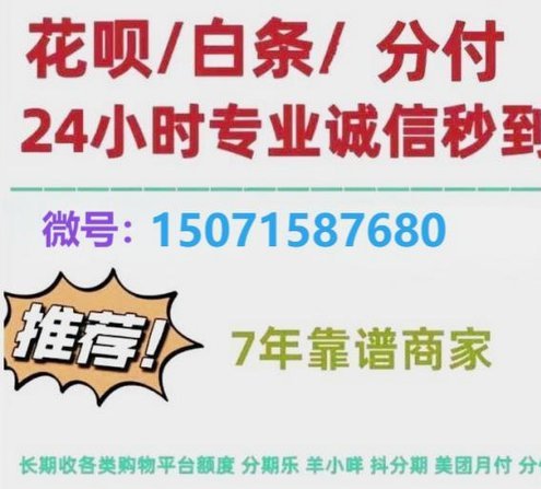 花呗套出现金会怎样