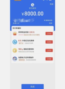 套花呗会受到什么后果