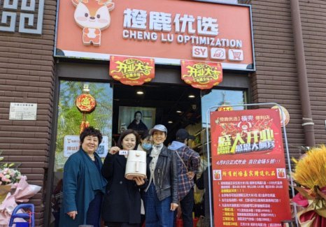 鹿优选秒