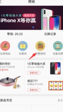 得物App提现到微信的详细教程