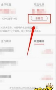 得物app如何提现到微信