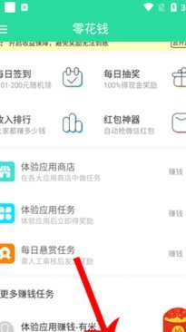 得物app如何提现到微信