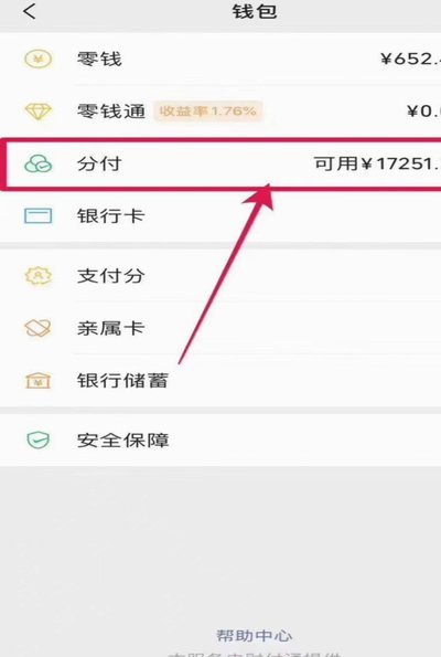 分付套现揭秘：如何合法、安全地利用分期支付？
