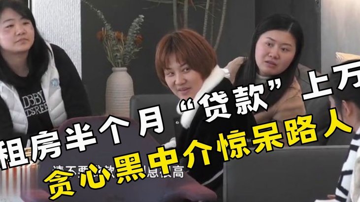 网贷常见套路