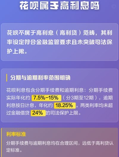 套花呗到底会不会被收费？