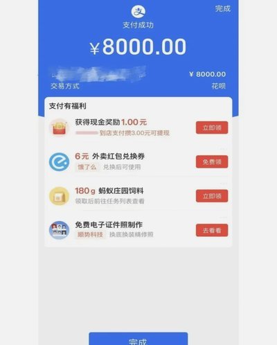 套花呗要收手续费吗