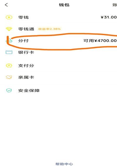 分付提现app
