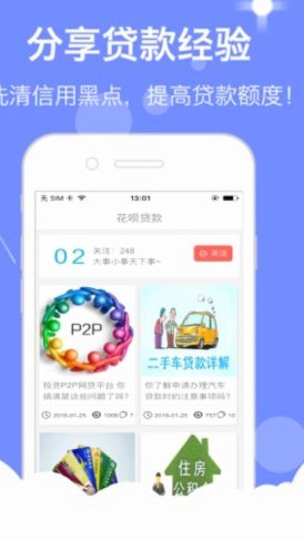 拍拍贷要怎么借款
