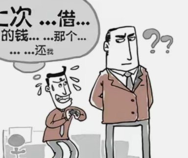 借不出来钱