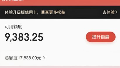 白条额度如何高效套现