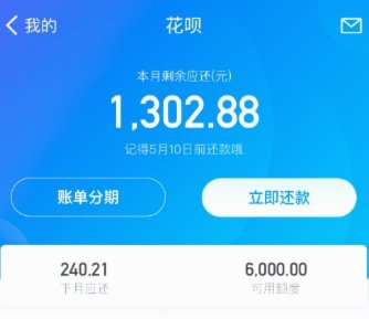 花呗每次套多少不容易风控