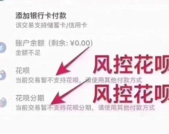 花呗每次套多少不容易风控