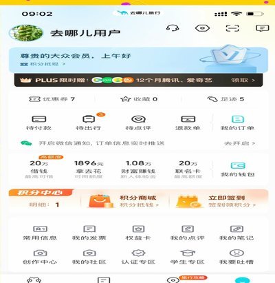 拿去花取现在哪里可以看到