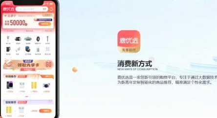 鹿优选怎么取现最简单方法