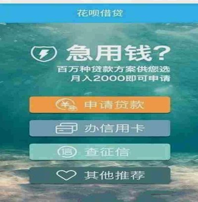 花呗想把信用额度变成现金？看这篇指南！