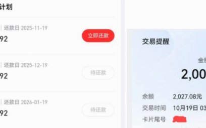 分期乐额度提升方法