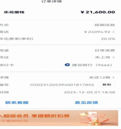 分期乐额度怎么弄