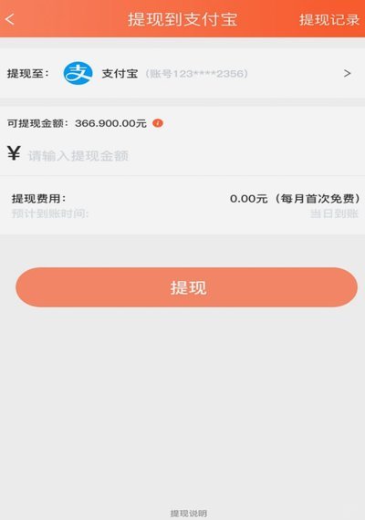 得物的钱怎么提现到支付宝