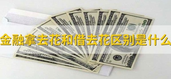 携程拿去花额度提现步骤