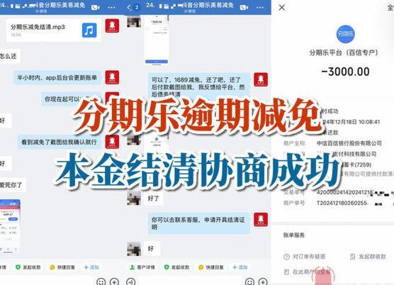 分期乐：技术创新驱动发展