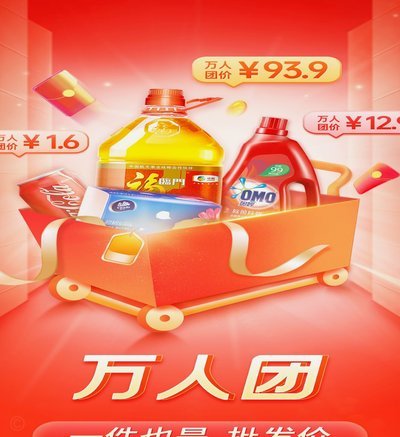 拼多多买什么可以套现