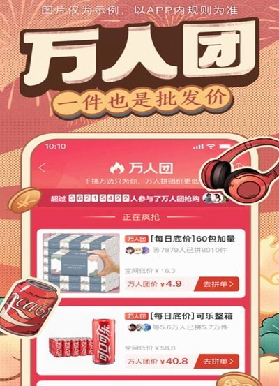 拼多多买什么可以套现