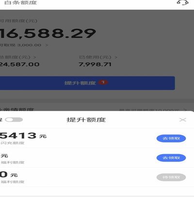 京东白条如何提现vl安诚小铺eq助富掌柜