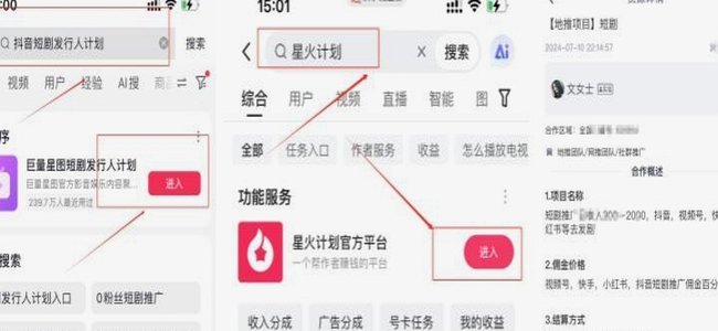 抖音套现方式