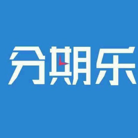 分期乐做的不等于套贷吗？深度解读其业务模式与风险边界