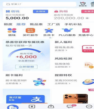 分期乐提额秘籍：稳还款，额度随行