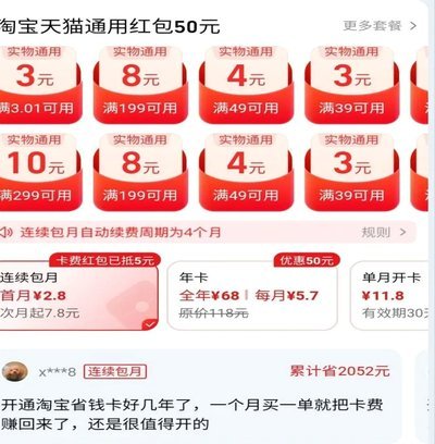 白条省钱卡2960额度能提现吗