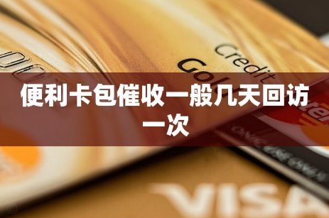 便利卡包取现需要购买权益吗
