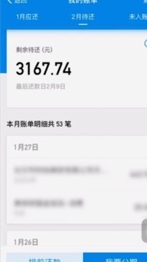 花呗套款：风险与破解