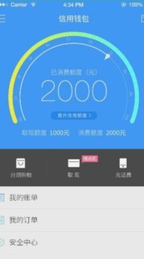 如何有效提升分期乐的消费额度上限？