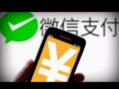 分付能转到微信零钱吗？