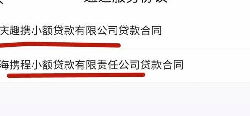 携程拿去花提现背后的现金流谜题