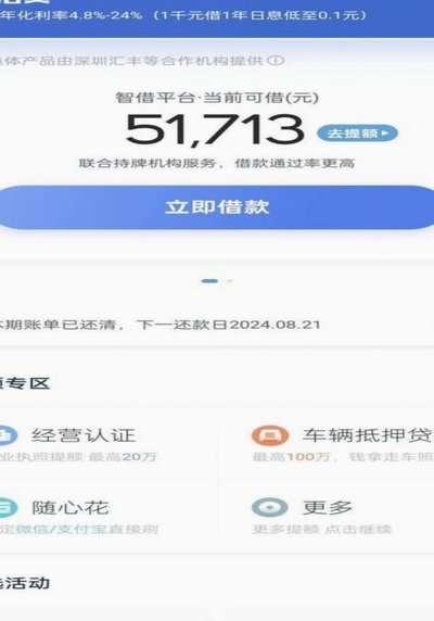 拍拍贷贷款怎么借钱到银行卡