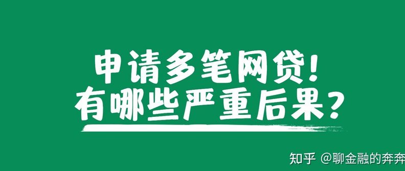 频繁点网贷还能下的平台
