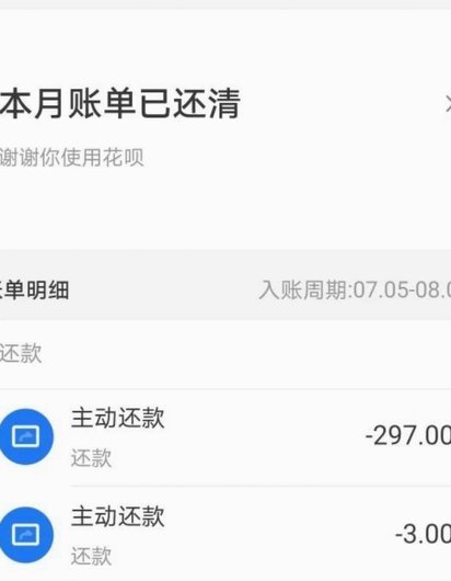 花呗取现：那些你不知道的风险成本与规则