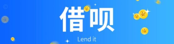 花呗秒套平台有哪些推荐