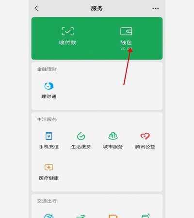 微信分付的资金流转门路？合规取用指南全了解