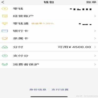 微信分付提现手续费详解