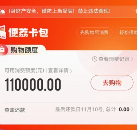 鹿优选购物额度提现中介风险解析