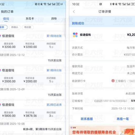 分期乐额度异常如何应对