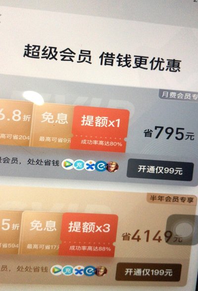 分期乐极速会员取消实用技巧