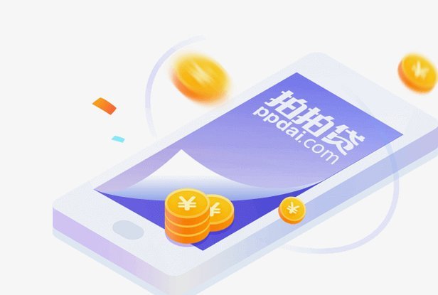拍拍贷靠谱吗？使用前必须了解的3个关键点