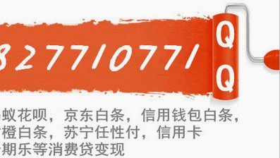 分期乐额度提现方法